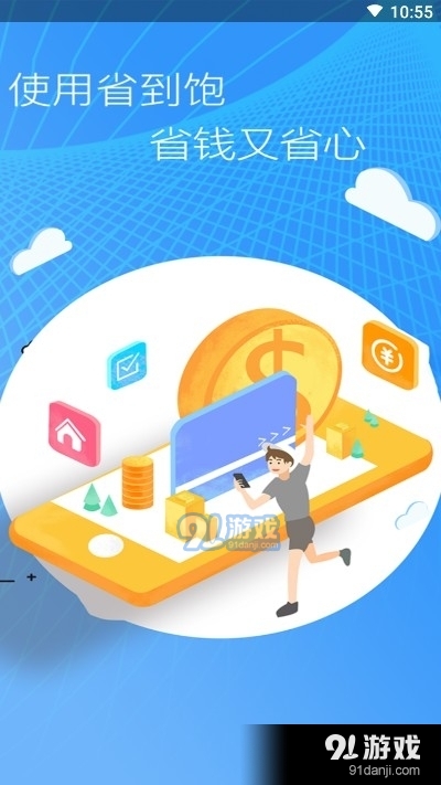 省饱优选省钱购物v1.6.7截图3