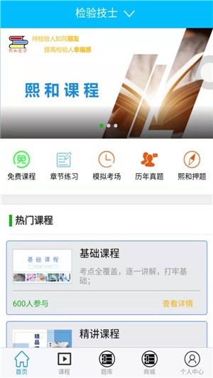 熙和医学v1.4.5截图3