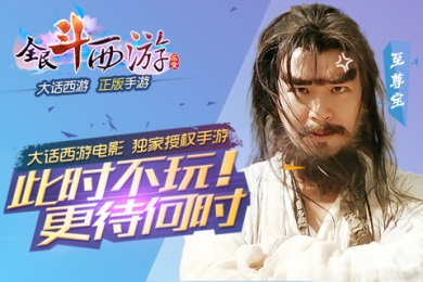 全民斗西游v1.23截图4