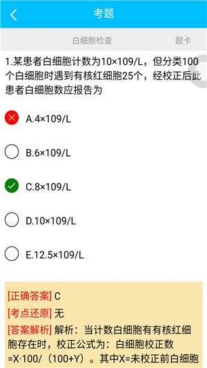 熙和医学v1.4.5截图4
