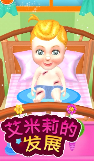 艾米莉的成长v1.3.4截图1