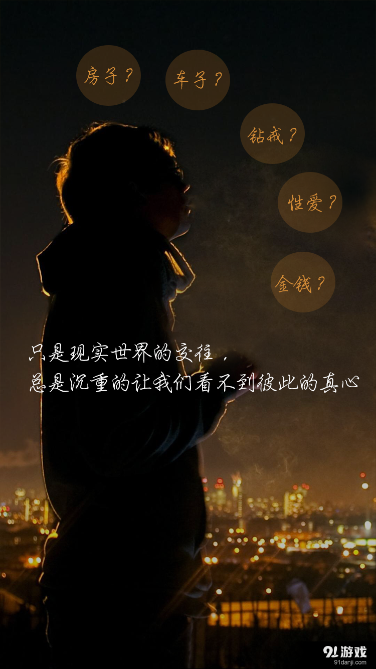 单身村v3.4.5截图2