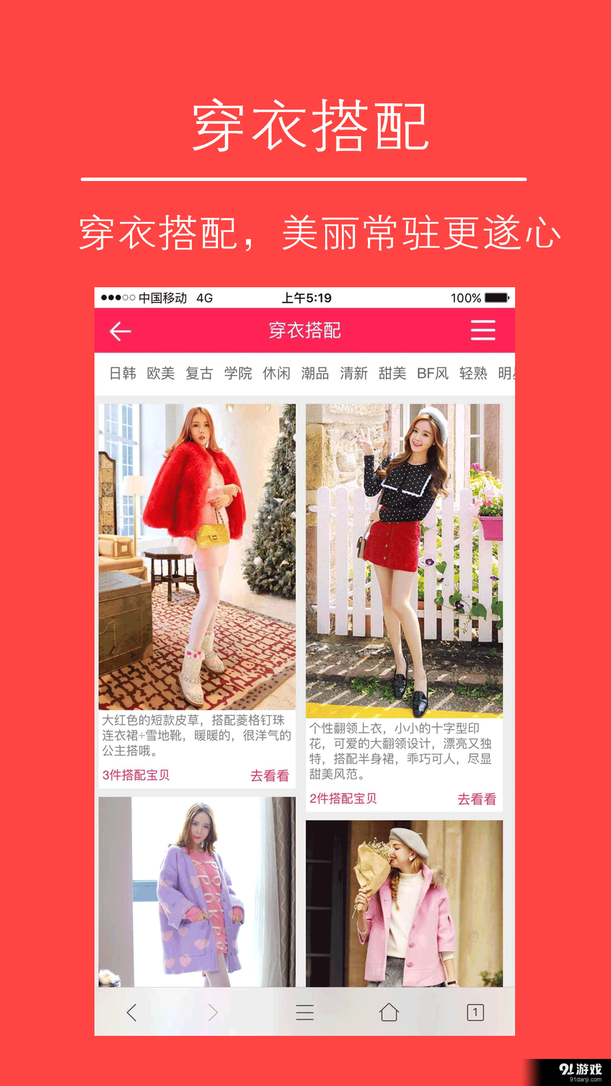 酷折宝v1.6截图4