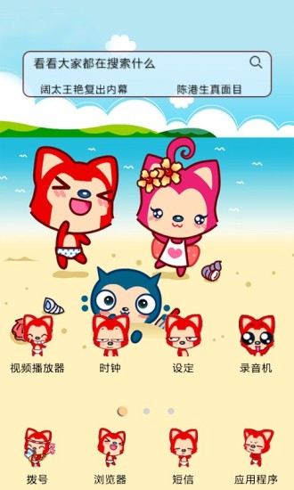 YOO主题:阿狸的仲夏v4.21截图1