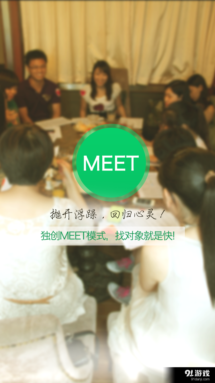 单身村v3.4.5截图3