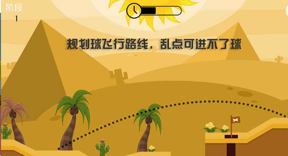 快速高尔夫v1.8截图1