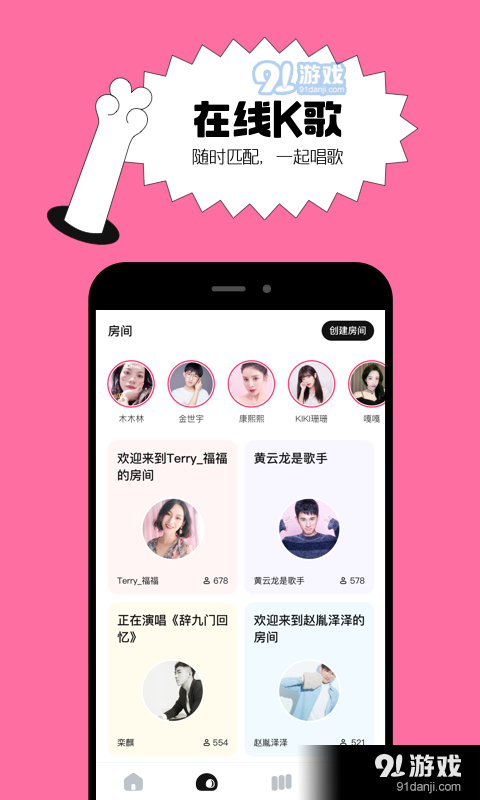 猫爪弹唱v1.10.7截图2