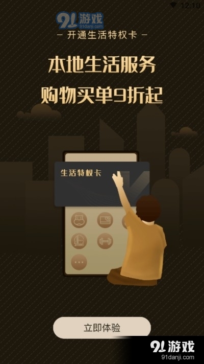 赚转圈v3.4.7截图1