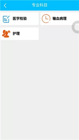 熙和医学v1.4.5截图5