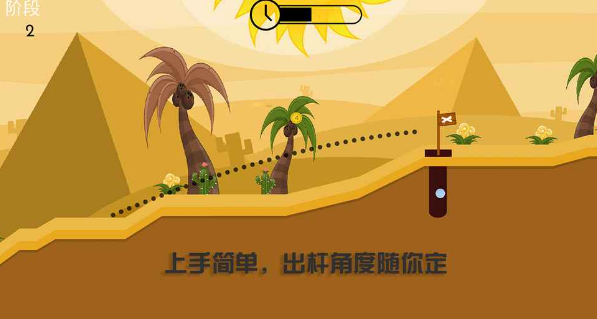 快速高尔夫v1.8截图2