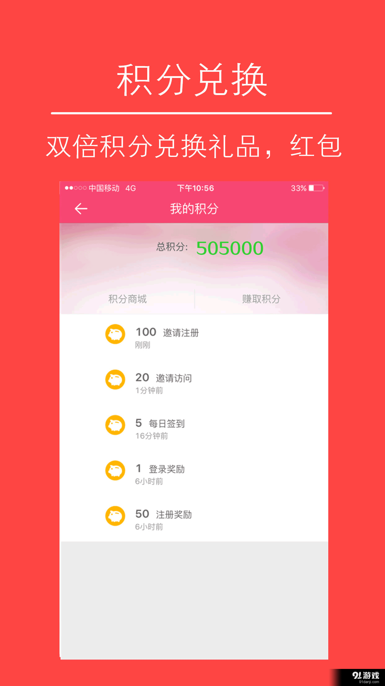 酷折宝v1.6截图5