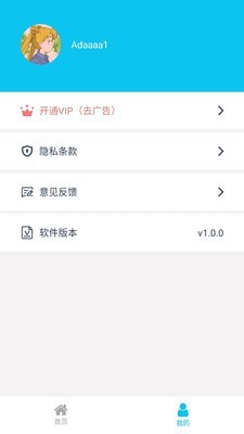 熊猫图标助手v1.3.6截图2