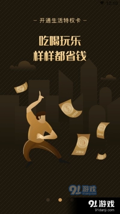 赚转圈v3.4.7截图2