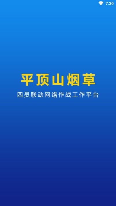 四员联动v2.13截图1