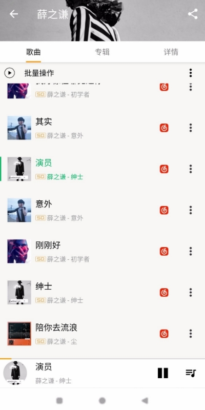 网易云轻松音乐v8.12.15截图1