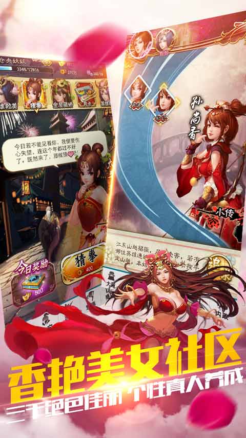 穿越吧主公v1.7截图3