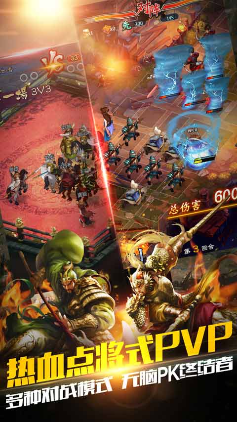 穿越吧主公v1.7截图2