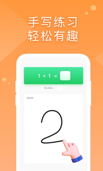 途途口算v1.11截图3