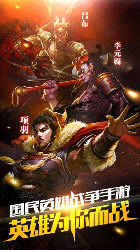 穿越吧主公v1.7截图4