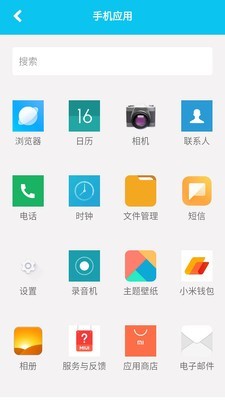 熊猫图标助手v1.3.6截图3