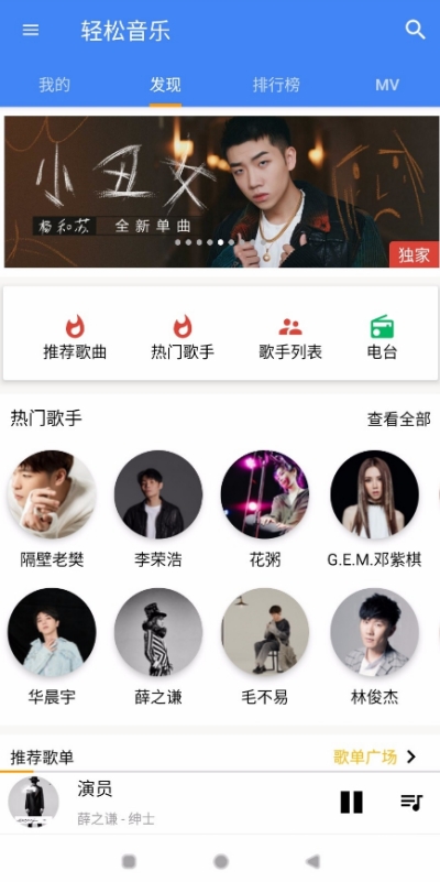 网易云轻松音乐v8.12.15截图3