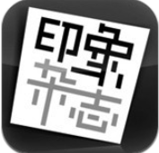 印象高清摄影v1.4.11