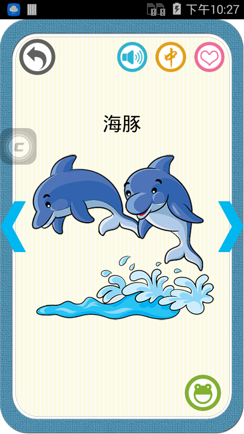 卡通动物园v2.3.3截图3