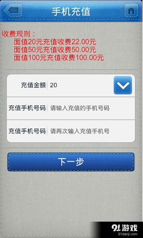 收账宝v0.4.12截图5