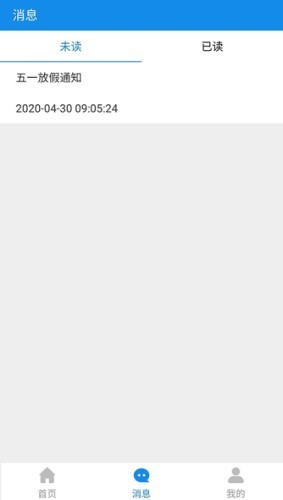 四员联动v2.13截图2