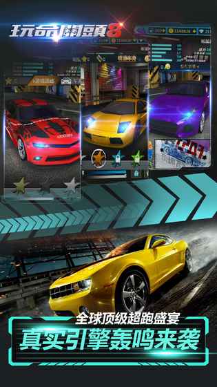 玩命关头8v1.3.13截图5