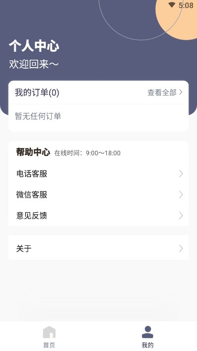 好用证件照v1.3.5截图4