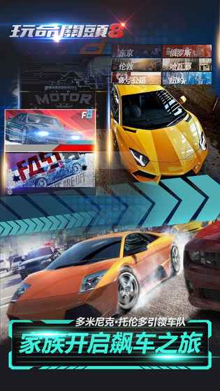 玩命关头8v1.3.13截图1