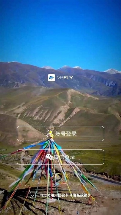 VRfly(VR拍摄)v1.15截图4