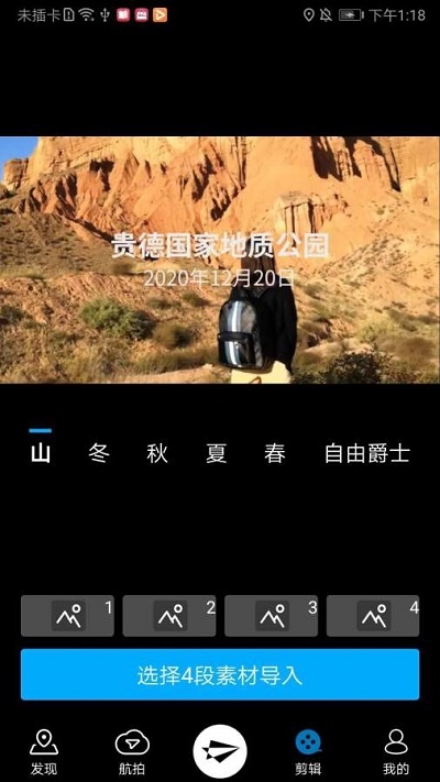 VRfly(VR拍摄)v1.15截图3