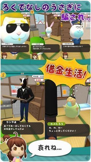 老好人乌龟太郎v1.3.8截图2