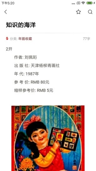 贝壳搜索v1.2.0.8截图1