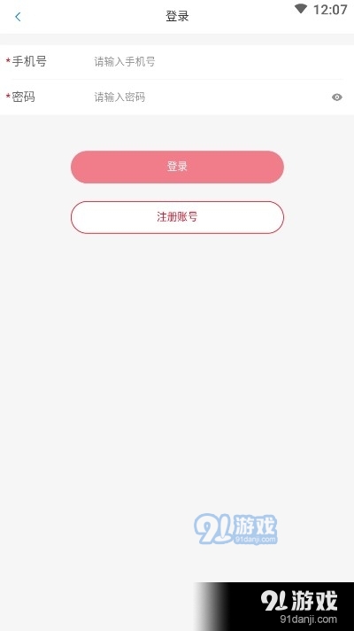 掌上云街v1.4.4截图1