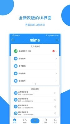 Mimov2.7.11截图2