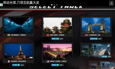 极速狂热2v2.4.6截图2