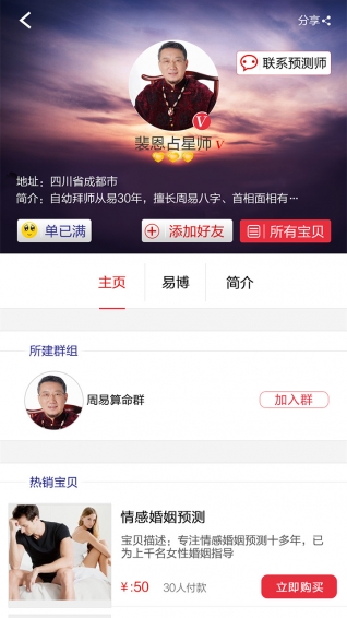 三问国学v1.5.6截图5