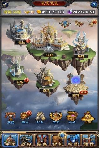 勇士挂机v3.3.4截图1