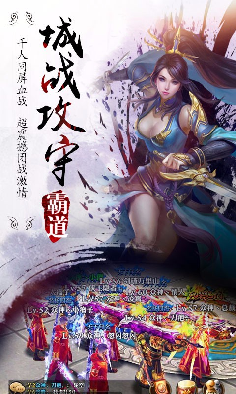 霸道剑灵觉醒小米版v6.3.5截图1