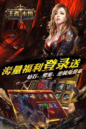 王者永恒九游版v1.4.10截图2