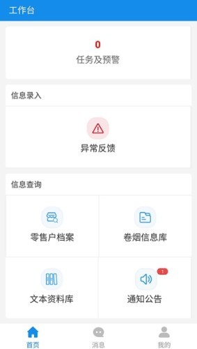四员联动v2.13截图4