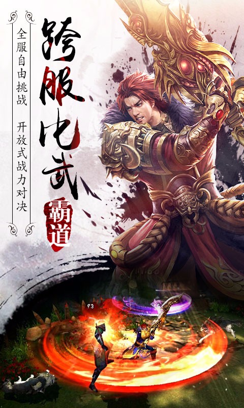 霸道剑灵觉醒小米版v6.3.5截图2