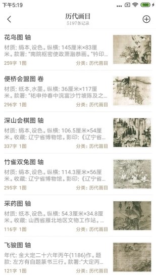 贝壳搜索v1.2.0.8截图4