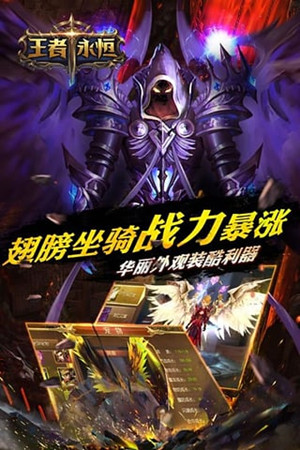 王者永恒九游版v1.4.10截图3