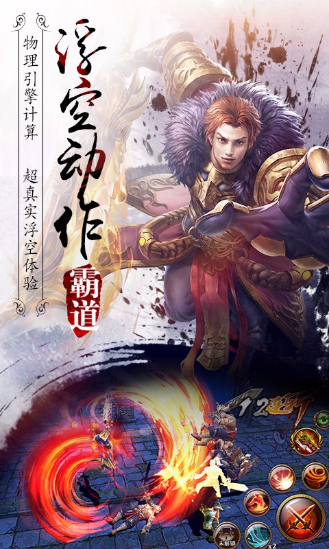 霸道剑灵觉醒小米版v6.3.5截图4