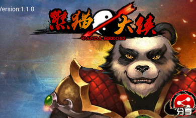 熊猫大侠破解版v3.6.4截图1