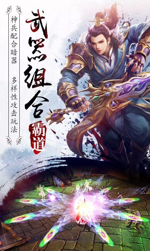 霸道剑灵觉醒小米版v6.3.5截图5